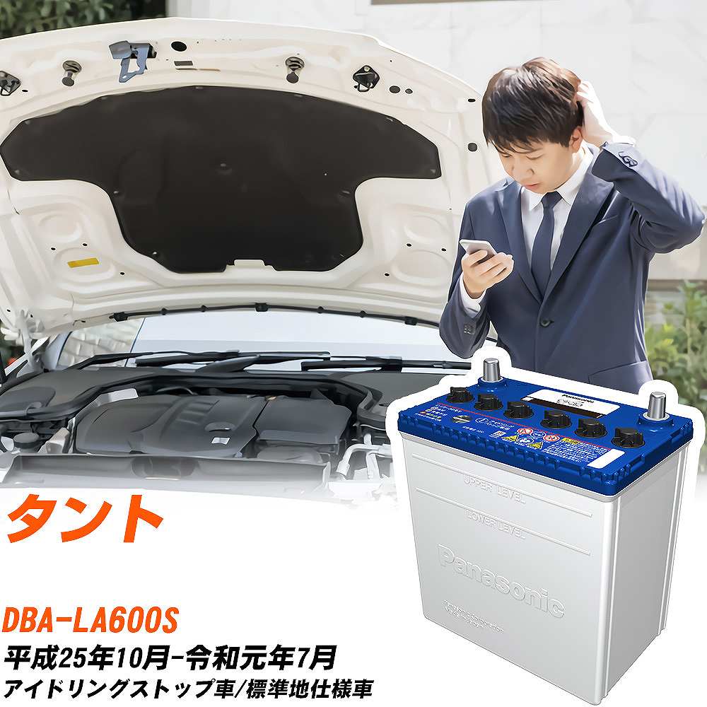 サークラ ダイハツ タント バッテリー M42 DBA-LA600S H25/10-R1/7 N