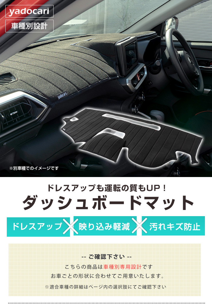クラウン 専用設計 ダッシュボードマット 日本製 国産 ダッシュボード