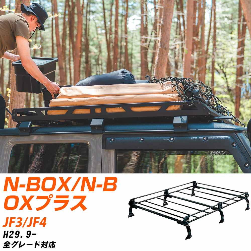 ホンダ N-BOX/N-BOXプラス ルーフキャリア タフレック H29.9- JF3/JF4