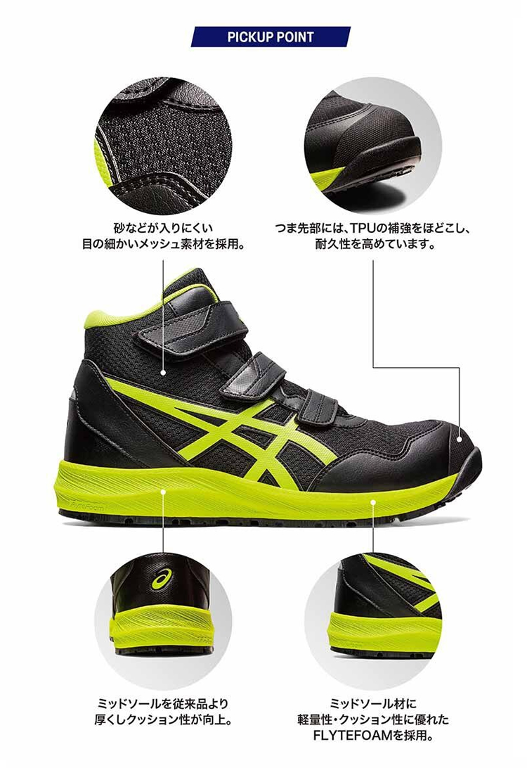 限定カラー アシックス(asics) 安全靴 ウィンジョブ CP216 1273A076
