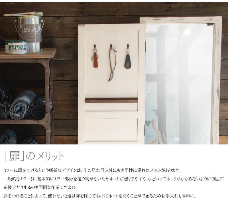 東谷 スタンドミラー 扉付き 全身 姿見 木製 アンティーク おしゃれ