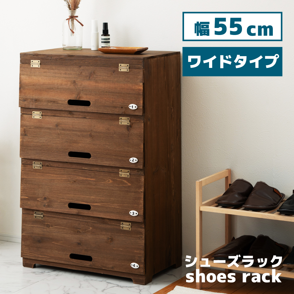 東谷 シューズラック おしゃれ 4段 ワイド 靴箱 収納 シューズボックス