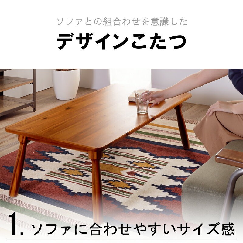 東谷 こたつテーブル 長方形 105cm コンパクト 天然木 アカシア 小型
