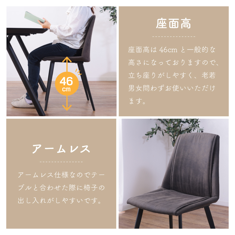 東谷 ダイニングチェア 座面高46cm おしゃれ チェア シンプル 北欧
