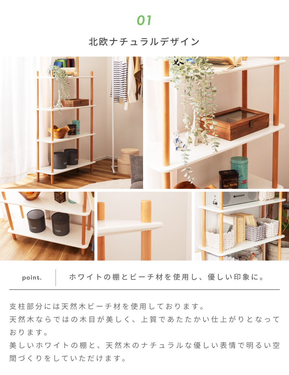 東谷 オープンラック 4段 おしゃれ 木製 北欧 モダン ホワイト 白 天然