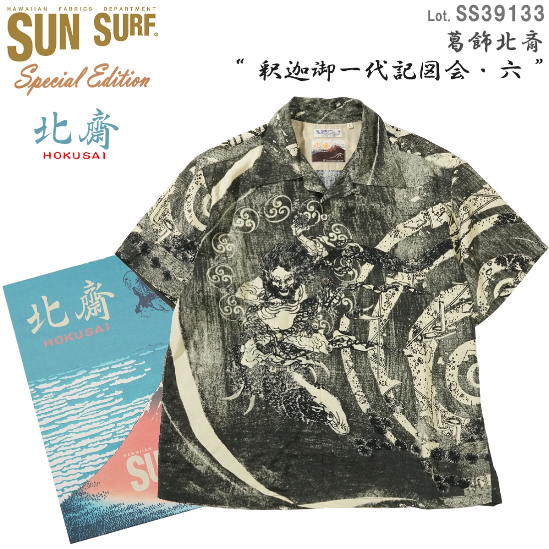 SUN SURF SS39133 サンサーフ 