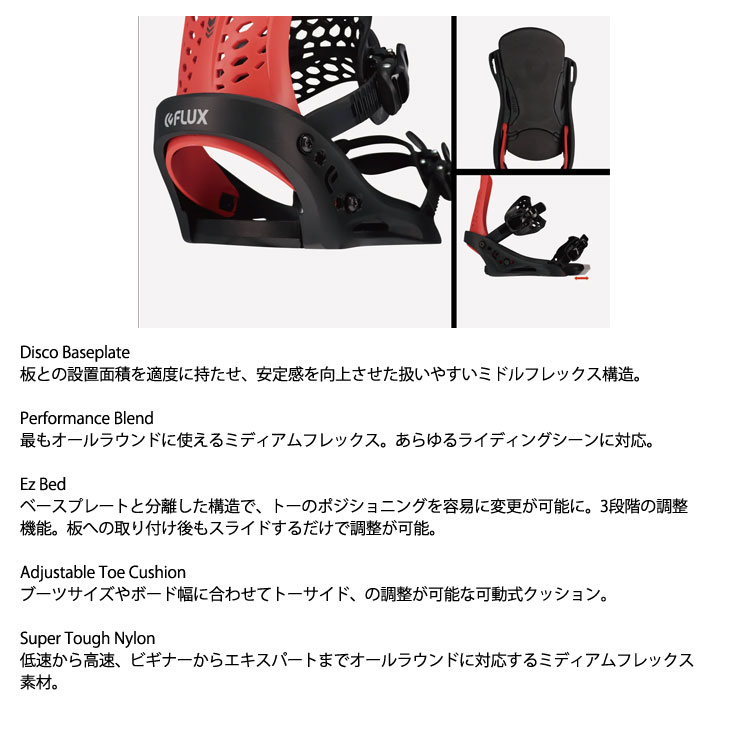 FLUX BINDINGS（フラックスバインディング） 23-24 FLUX フラックス