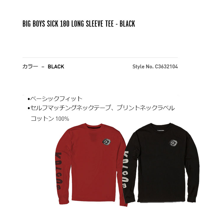 VOLCOM ボルコム 長袖スプリング キッズサイズ 16 メンズ XXS