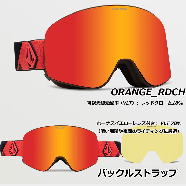 VOLCOM（ボルコム） 23-24 スノボ ゴーグル SNOW Odyssey Goggle