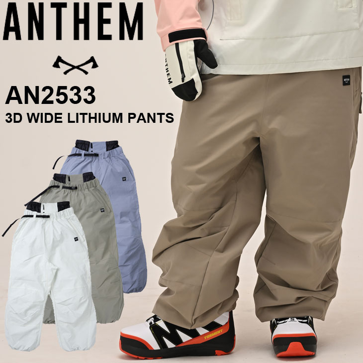 25-26 アンセム ANTHEM スノボ ウェアー パンツ 3D WIDE LITHIUM PANTS