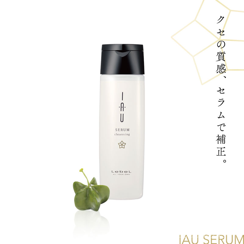 IAU（ルベル） ルベル イオ セラム クレンジング 200ml イオセラム 癖