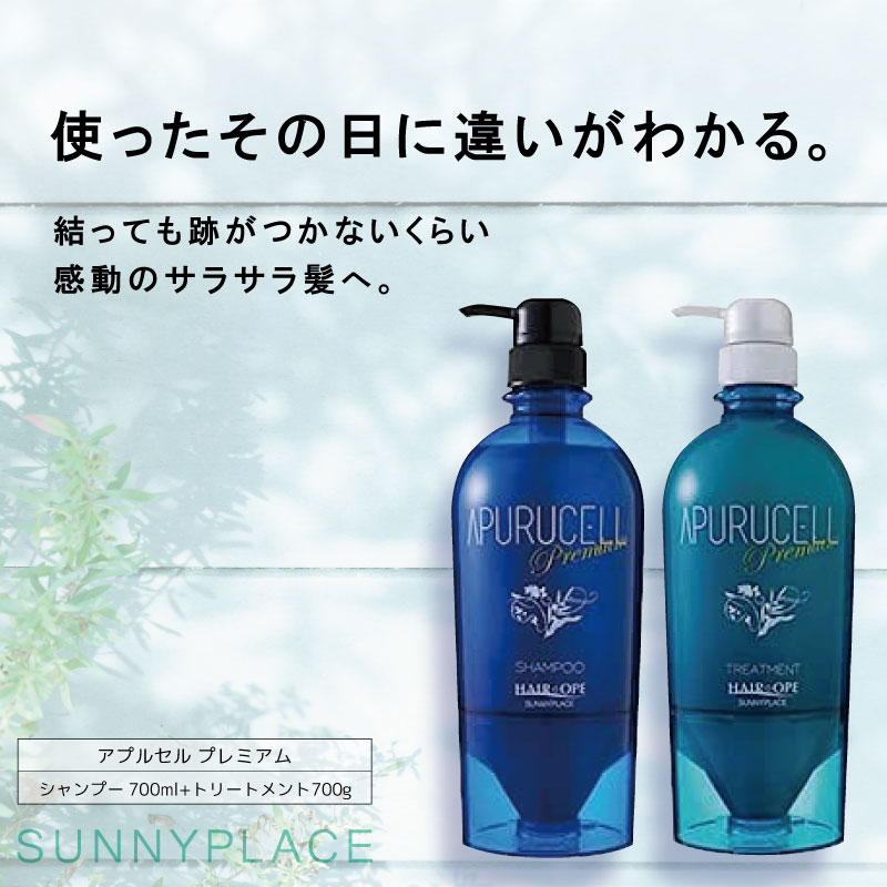 SUNNY PLACE（サニープレイス） アプルセル プレミアム シャンプー