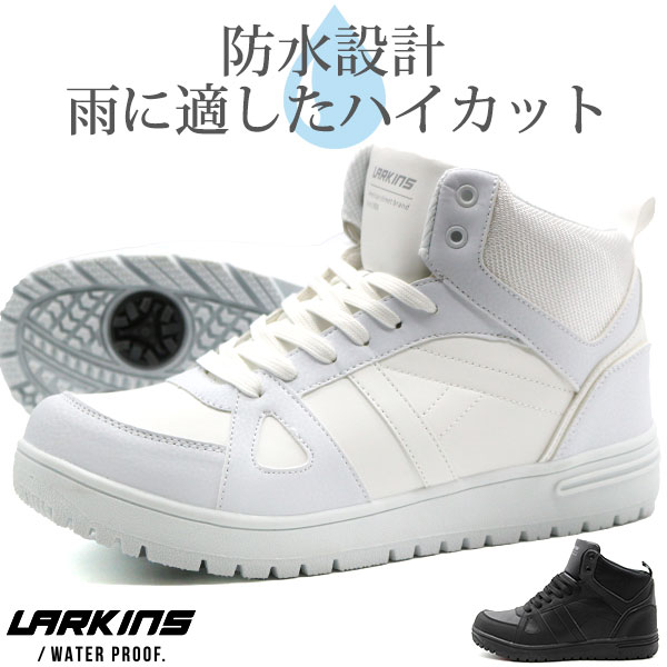 スニーカー メンズ ハイカット 靴 黒 白 ブラック ホワイト 防水 雨