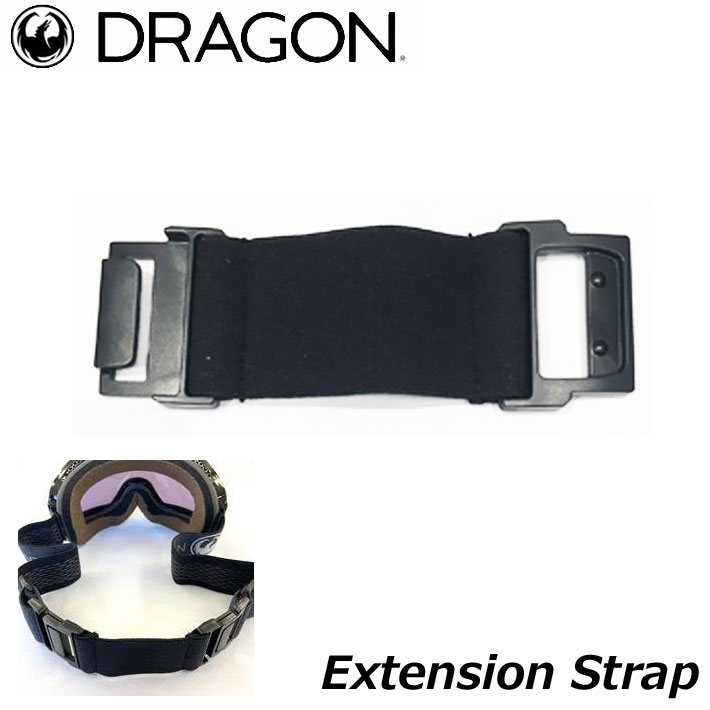 ドラゴン（DRAGON） ゴーグル 延長ストラップ Extension Strap