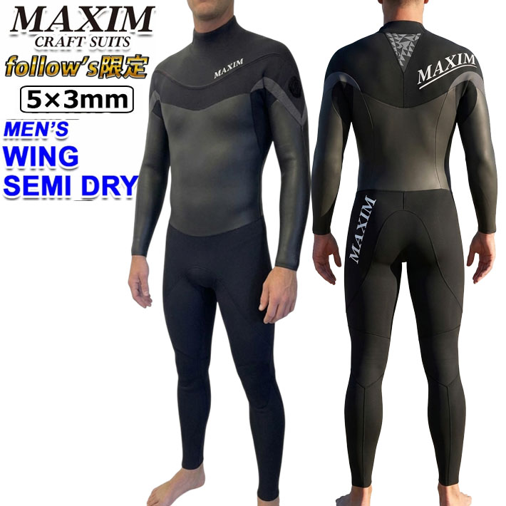follows限定 2025 MAXIM マキシム ウェットスーツ セミドライ