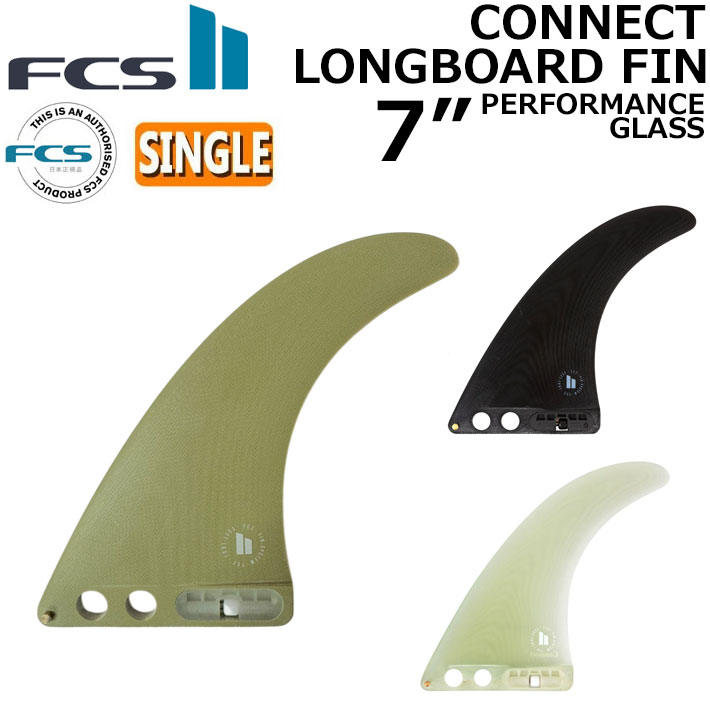 FCS FCS2 FIN フィン ロングボード CONNECT PG LONGBOARD FIN 7 エフ