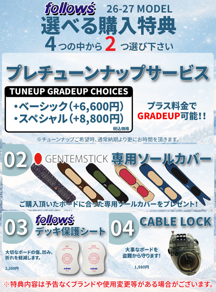 genten（ゲンテン） 予約 26-27 GENTEMSTICK ゲンテンスティック BIG