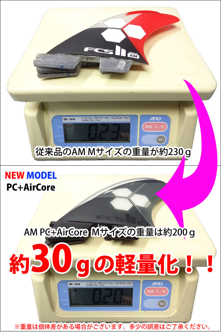 FCS FCS2 FIN フィン AM - PC - Aircore アルメリック パフォーマンス