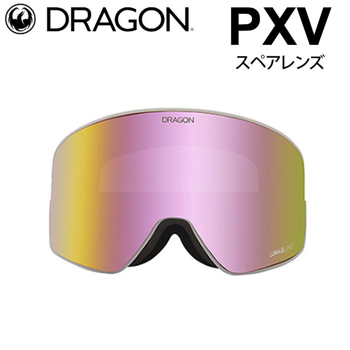 ドラゴン（DRAGON） スペアレンズ PXV [1H52] [Pink] ゴーグル