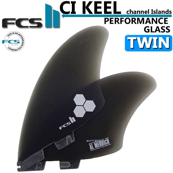 FCS FCS2 サーフボード フィン CI KEEL TWIN FIN PG チャンネル
