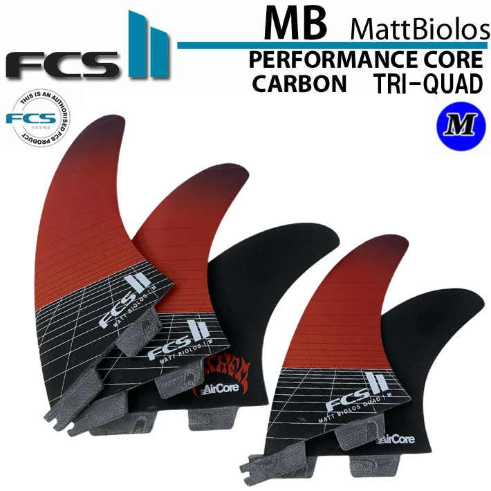 FCS FCS2 FIN Matt Biolos' MB Performance Core carbon AIR CORE TRI