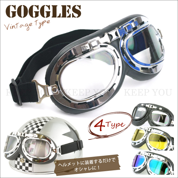 定形外280円対応】バイク ゴーグル クリア・カラーレンズ D/J/K/L