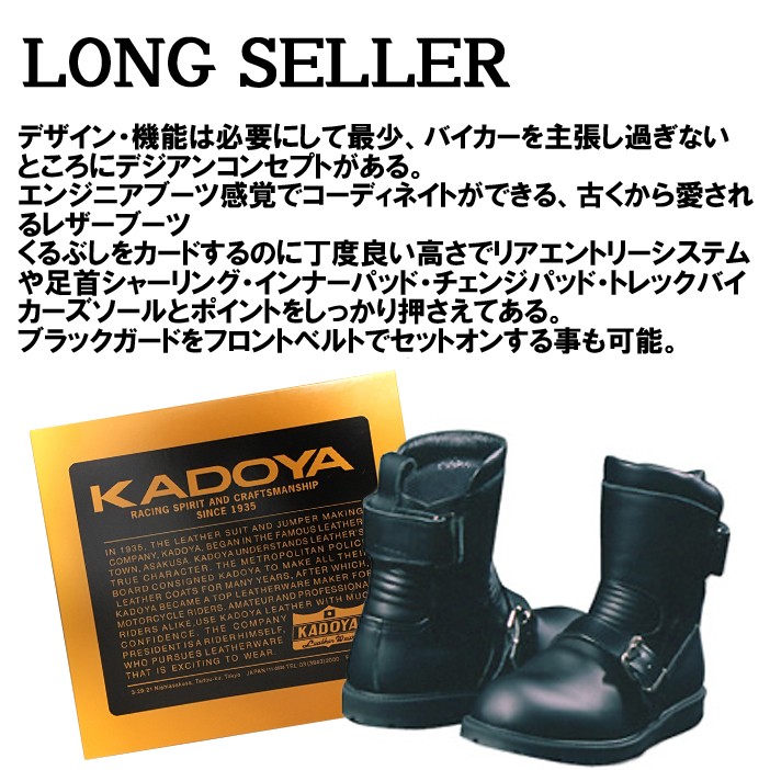カドヤ（KADOYA） ブラックアンクル ライダーブーツ BLACKANKLE オール