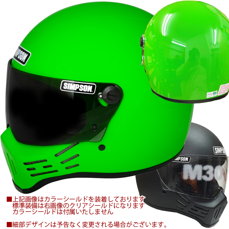 SIMPSON（シンプソン） シンプソンヘルメット モデル30 M30 LIME GREEN