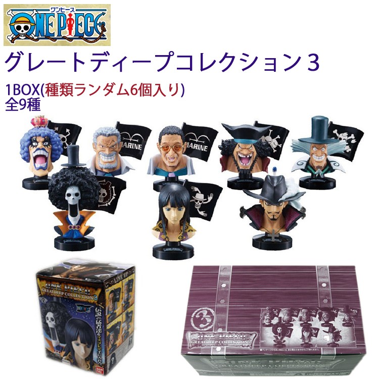 ワンピース グレートディープコレクション3 ワンピースの緻密ヘッド