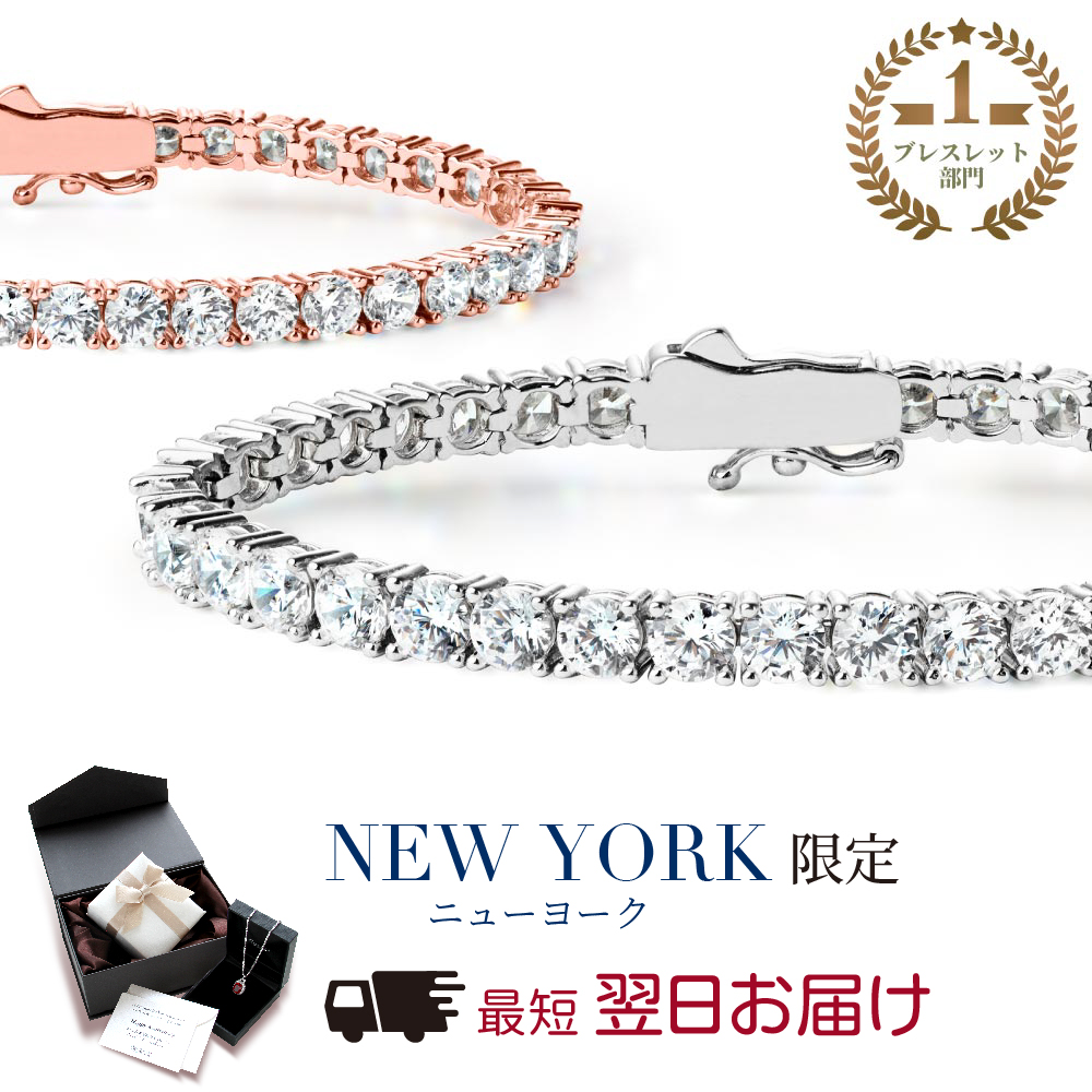 ニューヨークからの贈り物 ブレスレット レディース テニス