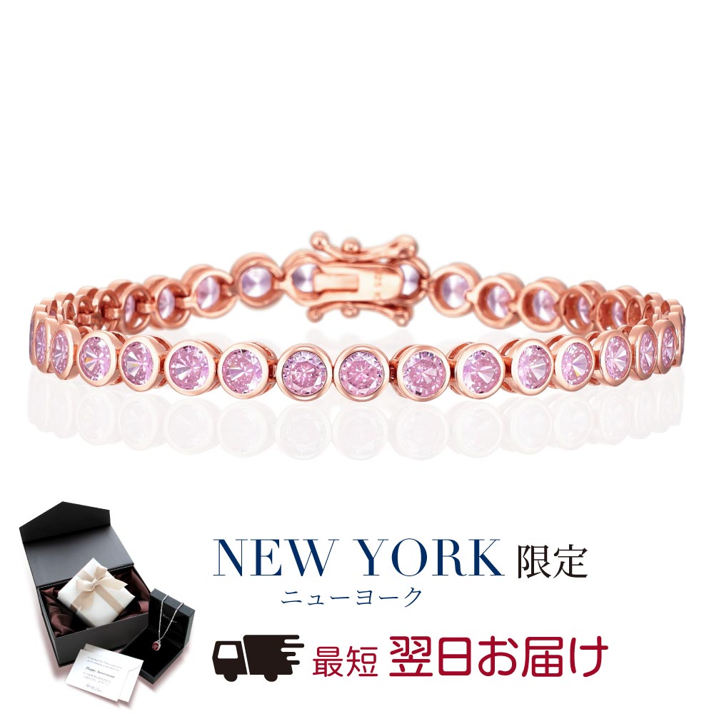 ニューヨークからの贈り物 ブレスレット レディース テニス