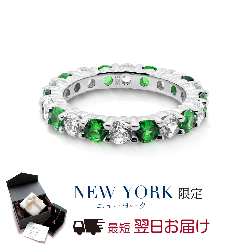 ニューヨークからの贈り物 指輪 レディース エメラルド ダイヤモンド