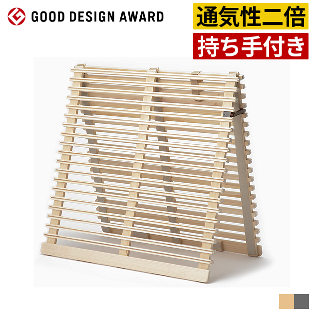 みやび格子 すのこベッド シングル 折りたたみ 布団干し 室内干し