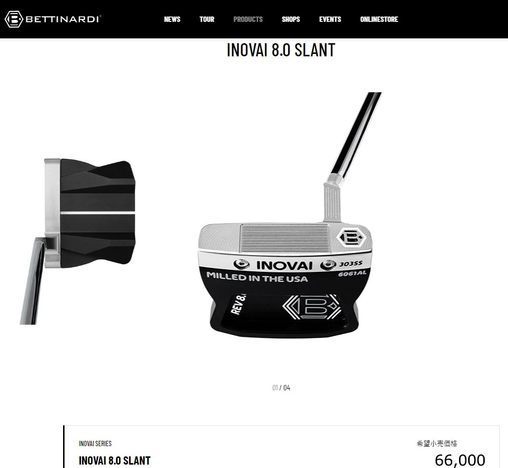 BETTINARDI（ベティナルディ） (期間限定) イノベイ 8.0 シリーズ