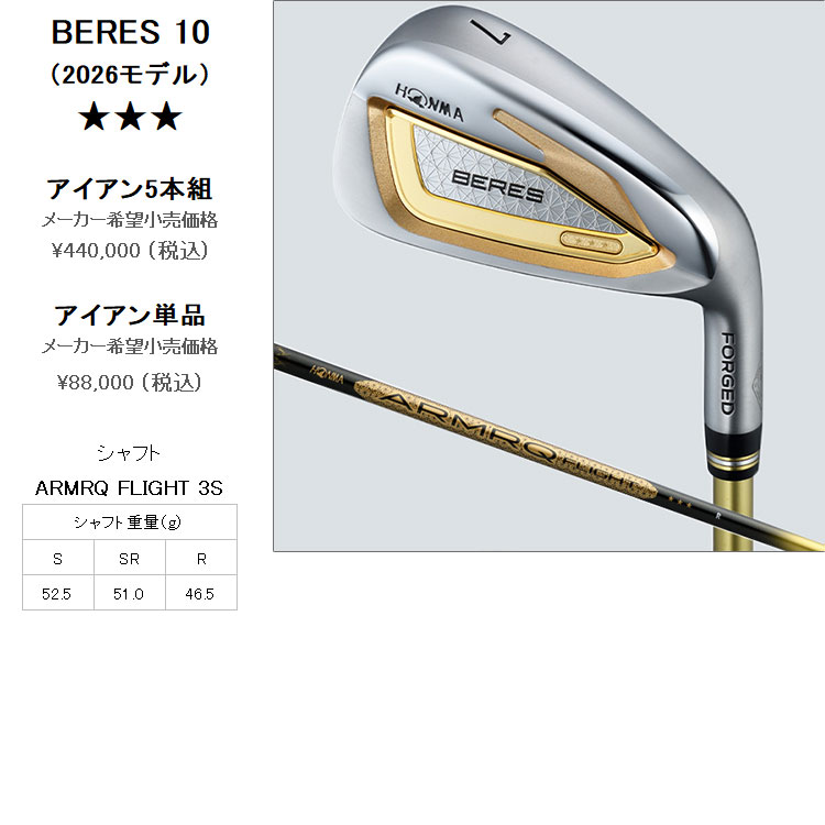 HONMA GOLF（本間ゴルフ） (期間限定) ホンマ ゴルフ BERES 10 ベレス