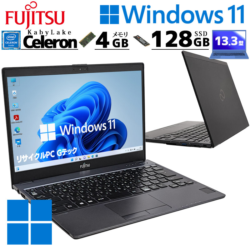 富士通（FUJITSU） 薄型 超軽量 中古パソコン FUTRO MU937 Windows11
