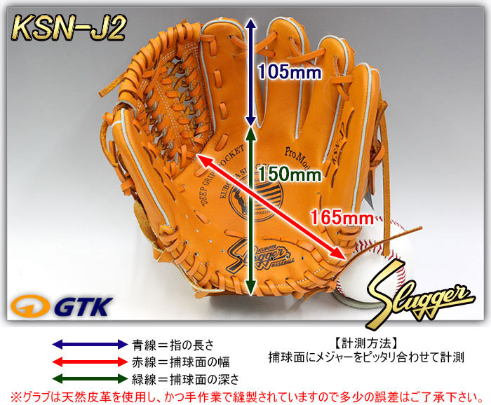 久保田スラッガー（KUBOTA SLUGGER） 久保田スラッガー少年野球 軟式