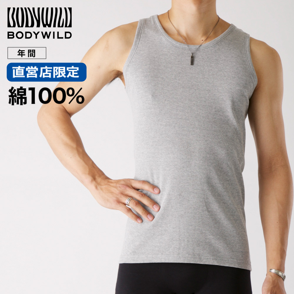 BODY WILD（ボディワイルド） グンゼ GUNZE タンクトップ メンズ