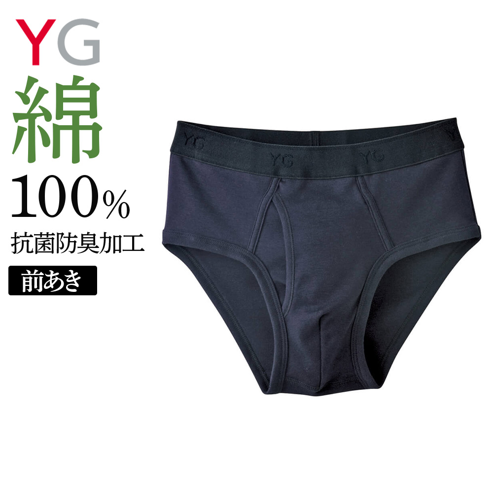 YG グンゼ セミビキニブリーフ メンズ 綿100% 前開き 年間 コットン