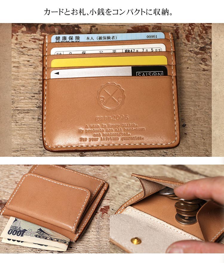 栃木レザー ヌメ革 ミニ財布 小さい財布 ヌメ革財布 コンパクト カード