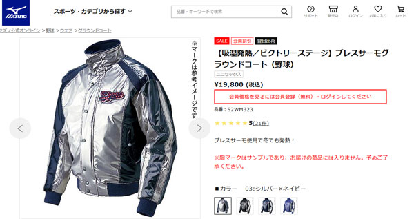 MIZUNO（ミズノ） 即納可☆【MIZUNO】ミズノ ビクトリーステージ