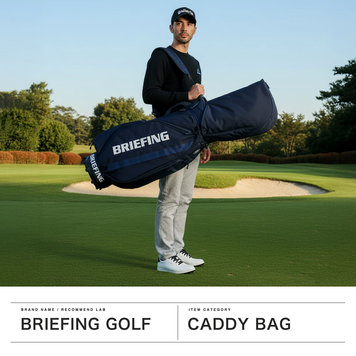 BRIEFING GOLF（ブリーフィングゴルフ） 最大51%☆2/20限定 日本正規品
