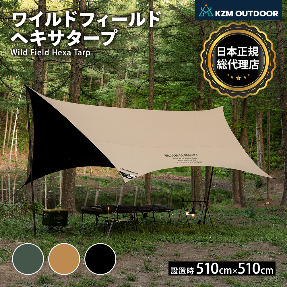 KZM OUTDOOR（カズミ アウトドア） KZM ワイルドフィールド
