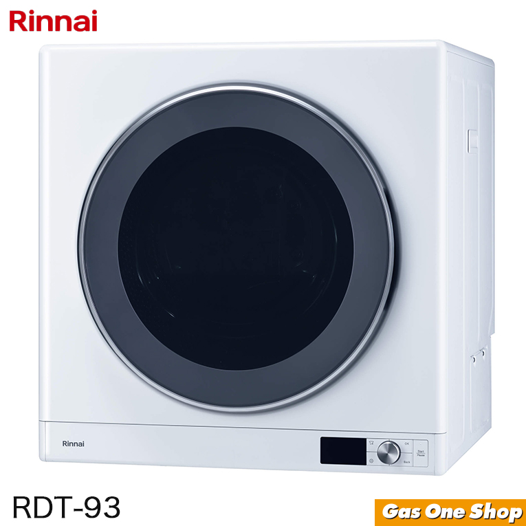 リンナイ（Rinnai） RDT-93 家庭用 ガス衣類乾燥機 乾太くん