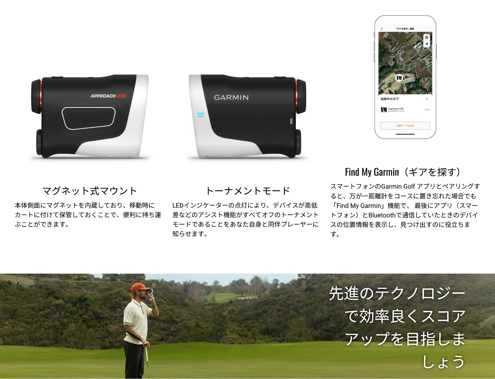 GARMIN（ガーミン） Approach Z30 ウォッチと繋がるレーザー距離計