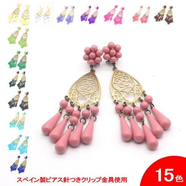 イヤリング(ピアス) Yaiza(ヤイサ) [フラメンコ用] : フラメンコ雑貨屋