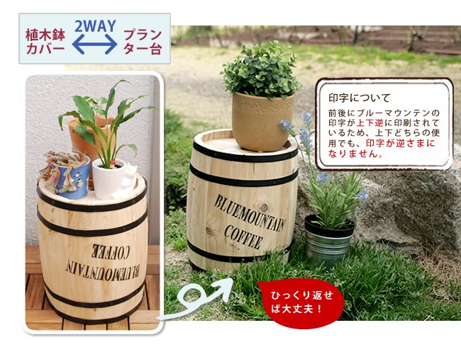 コーヒー樽 コーヒーバレル 水抜き穴 ごみ箱 傘立て おしゃれ 庭