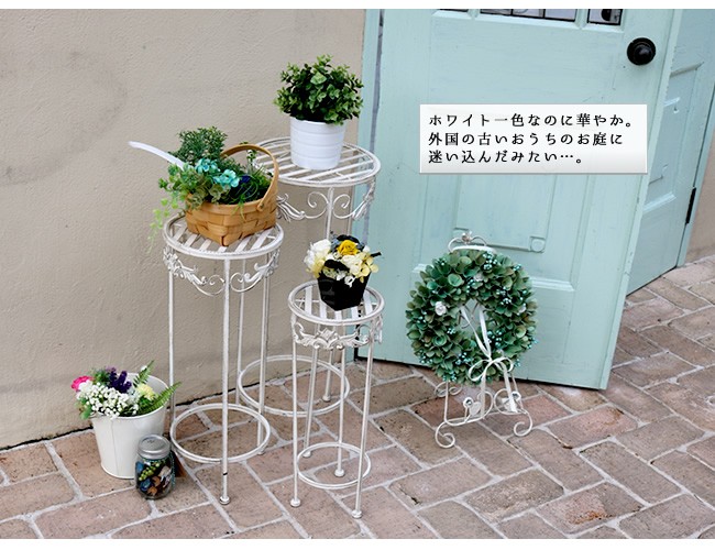 フラワースタンド アイアン 花台 鉢台 ホワイト アンティーク スツール