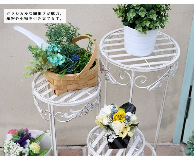 フラワースタンド アイアン 花台 鉢台 ホワイト アンティーク スツール