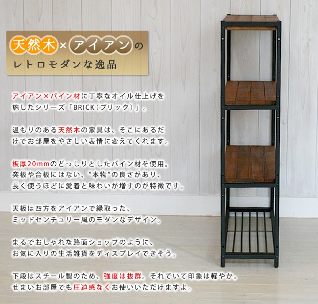 4段ラック 木製 シェルフ 天然木 スリム四段ラック 棚 4段棚 おしゃれ